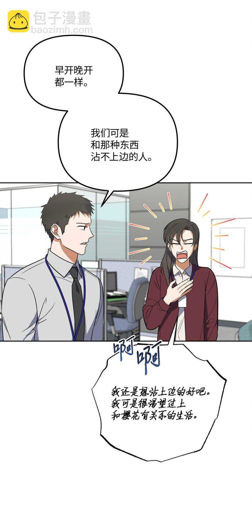 44 临别奔向你(1/2)-第44话