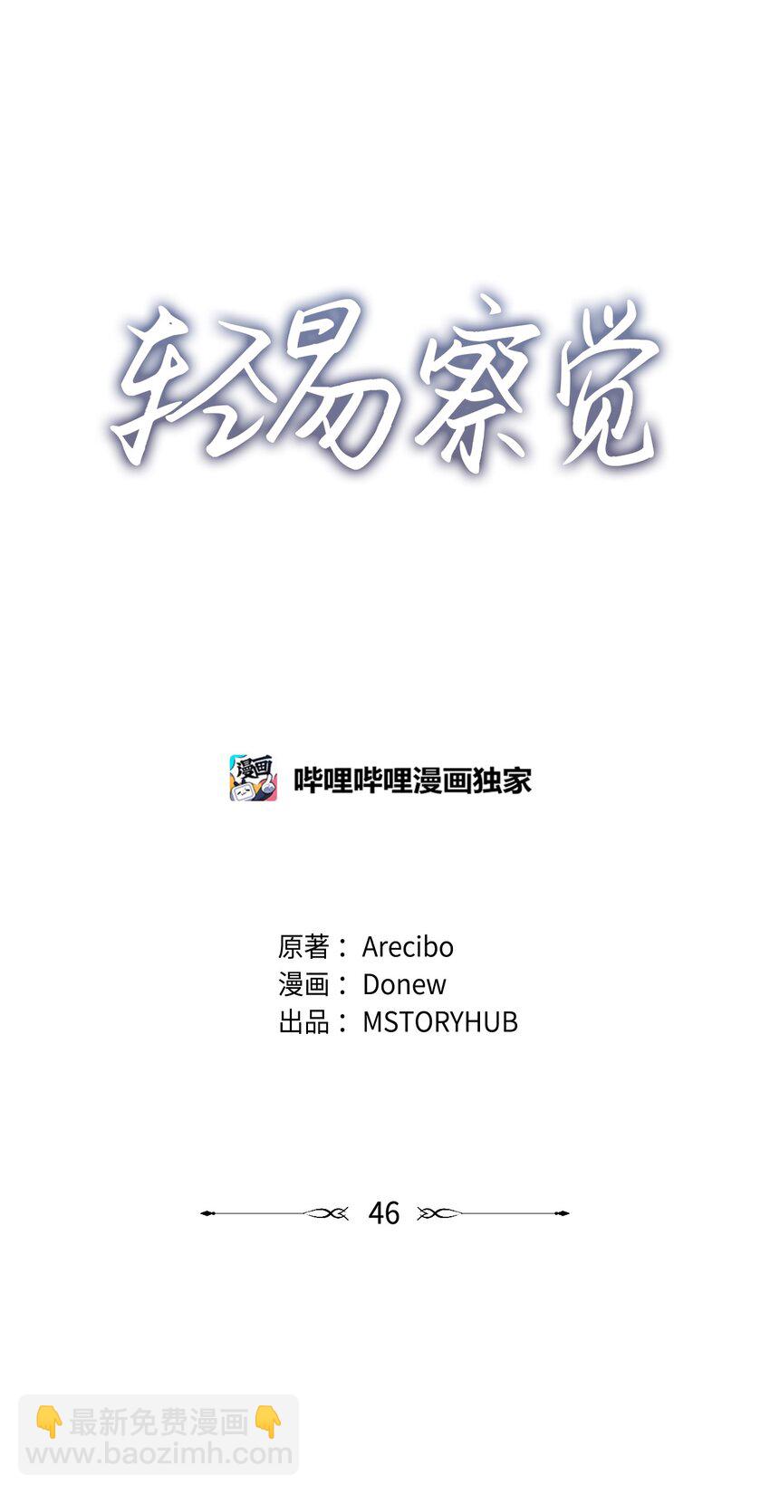 46 回国初遇(1/2)-第46话