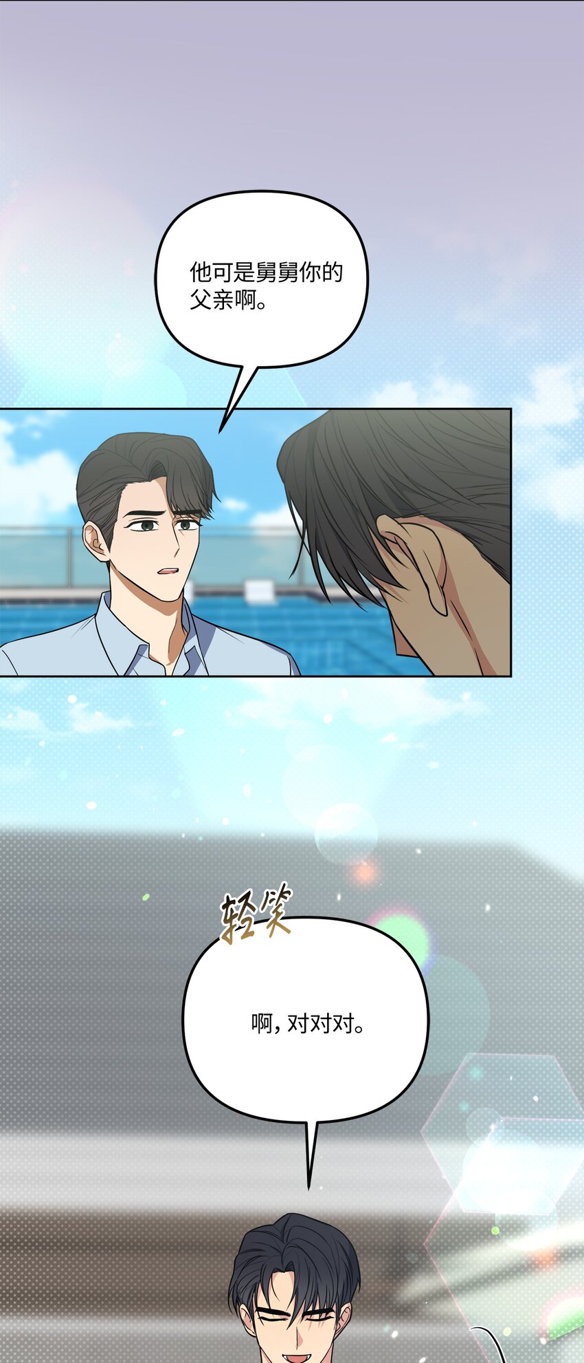 46 回国初遇(1/2)-第46话