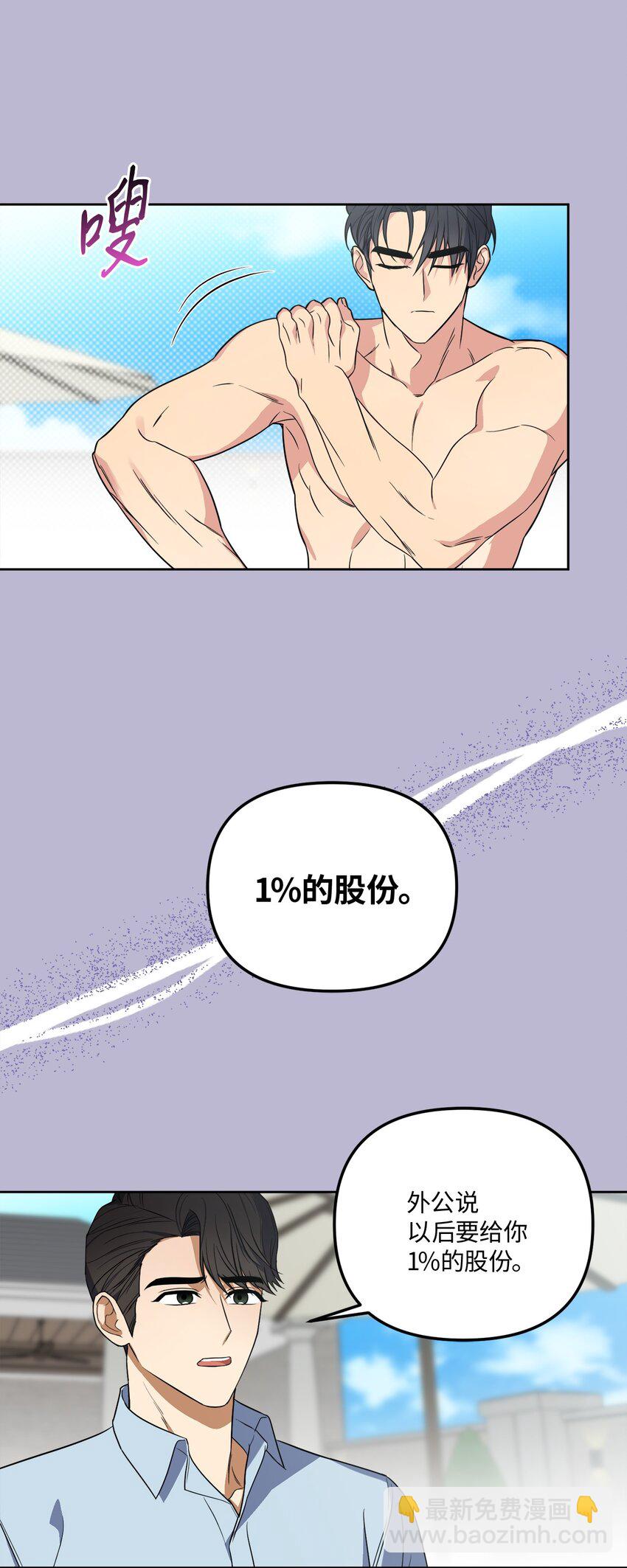 46 回国初遇(1/2)-第46话