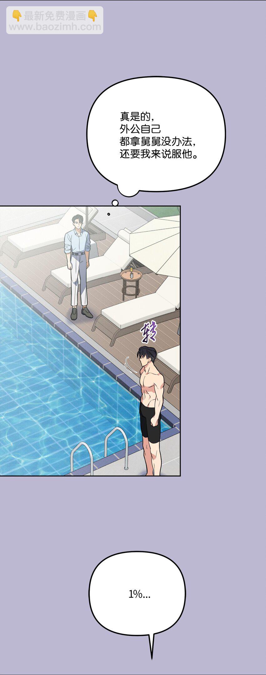 46 回国初遇(1/2)-第46话