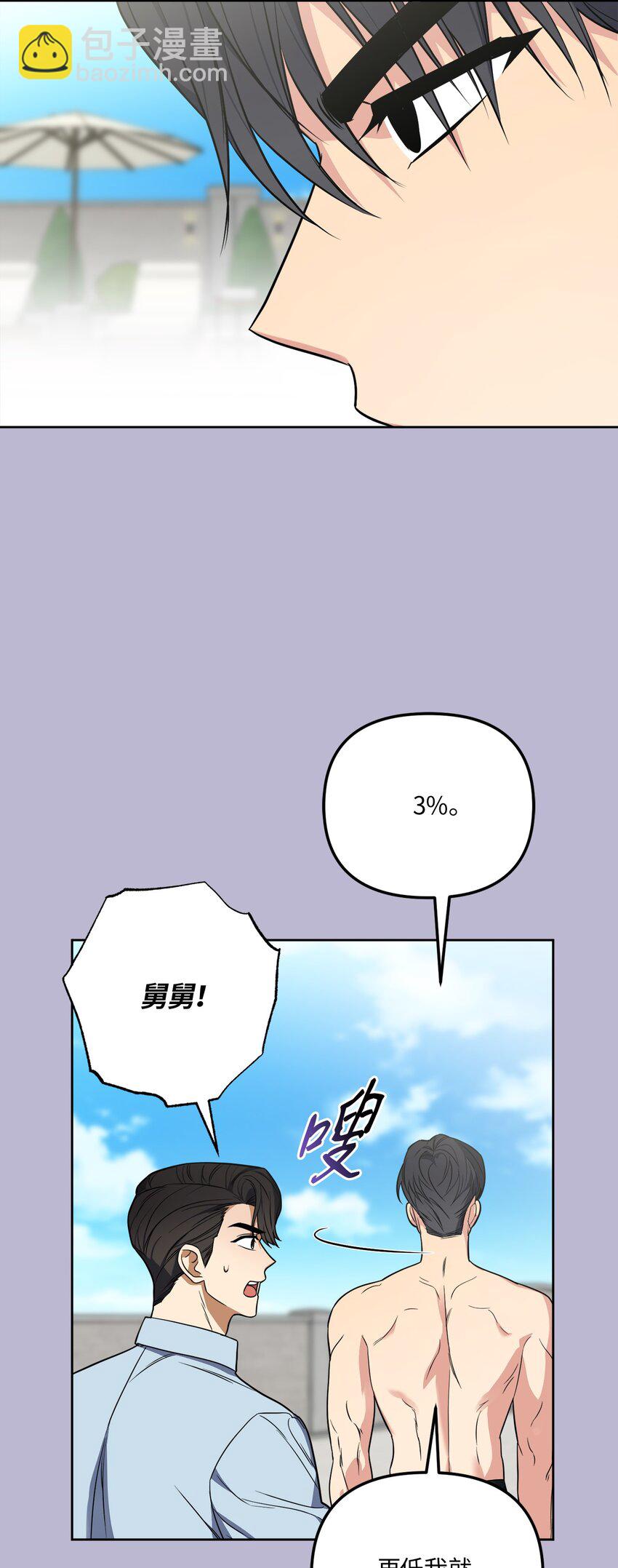 46 回国初遇(1/2)-第46话