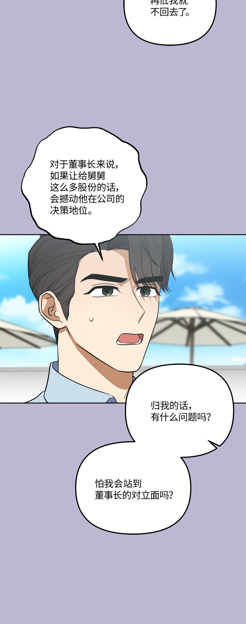 46 回国初遇(1/2)-第46话