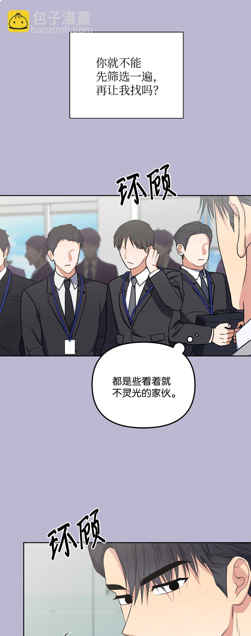 46 回国初遇(1/2)-第46话