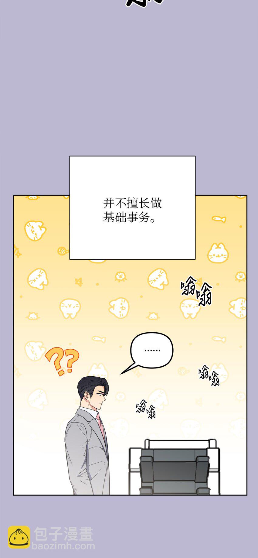 46 回国初遇(1/2)-第46话