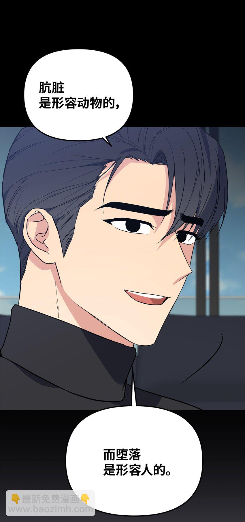 48 差劲的聚会(1/2)-第48话