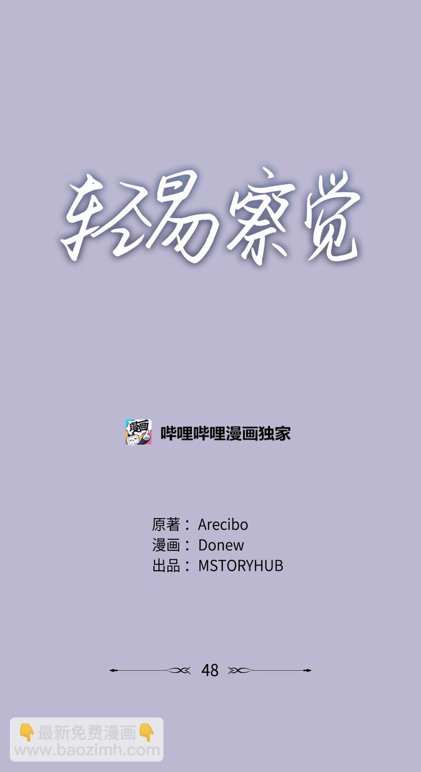 48 差劲的聚会(1/2)-第48话