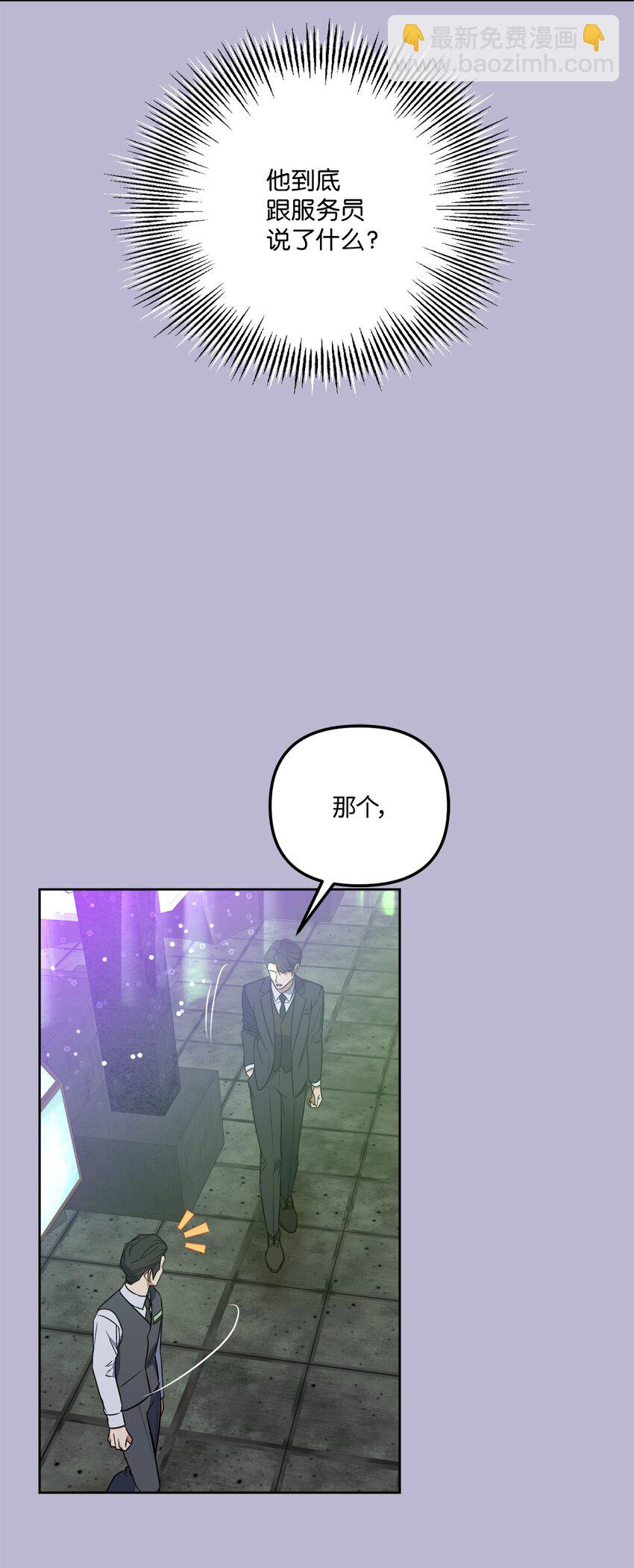 48 差劲的聚会(1/2)-第48话