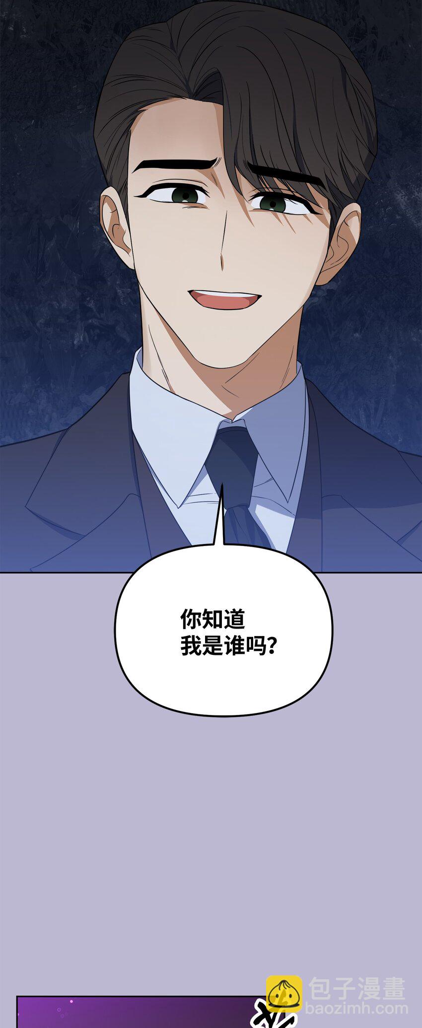 48 差劲的聚会(1/2)-第48话