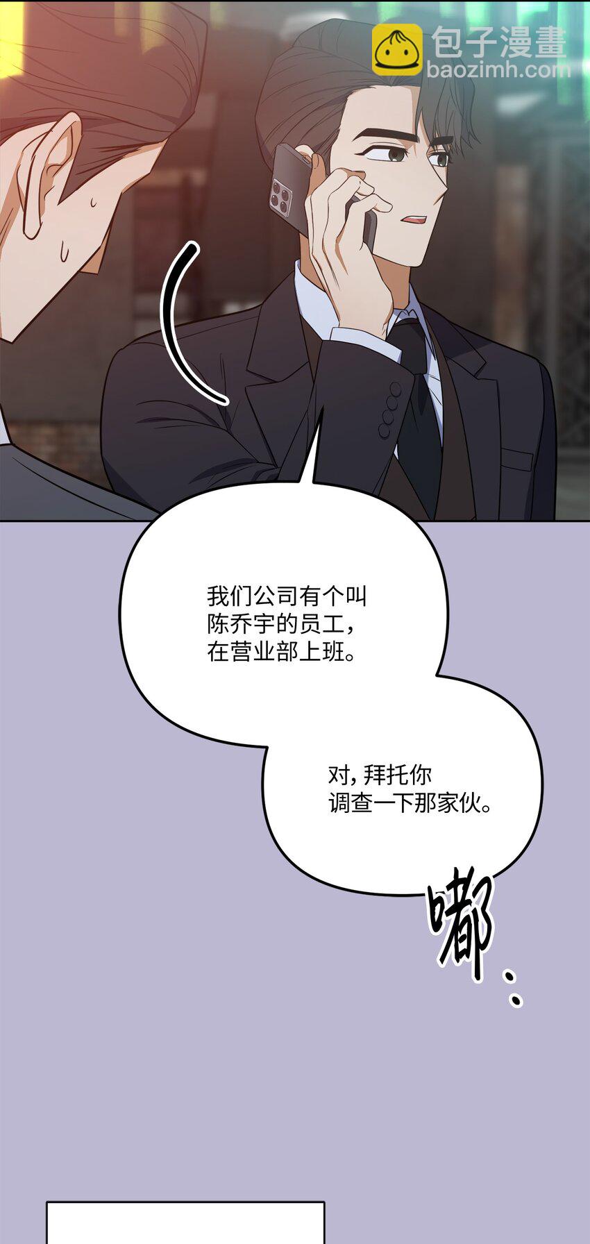 48 差劲的聚会(1/2)-第48话