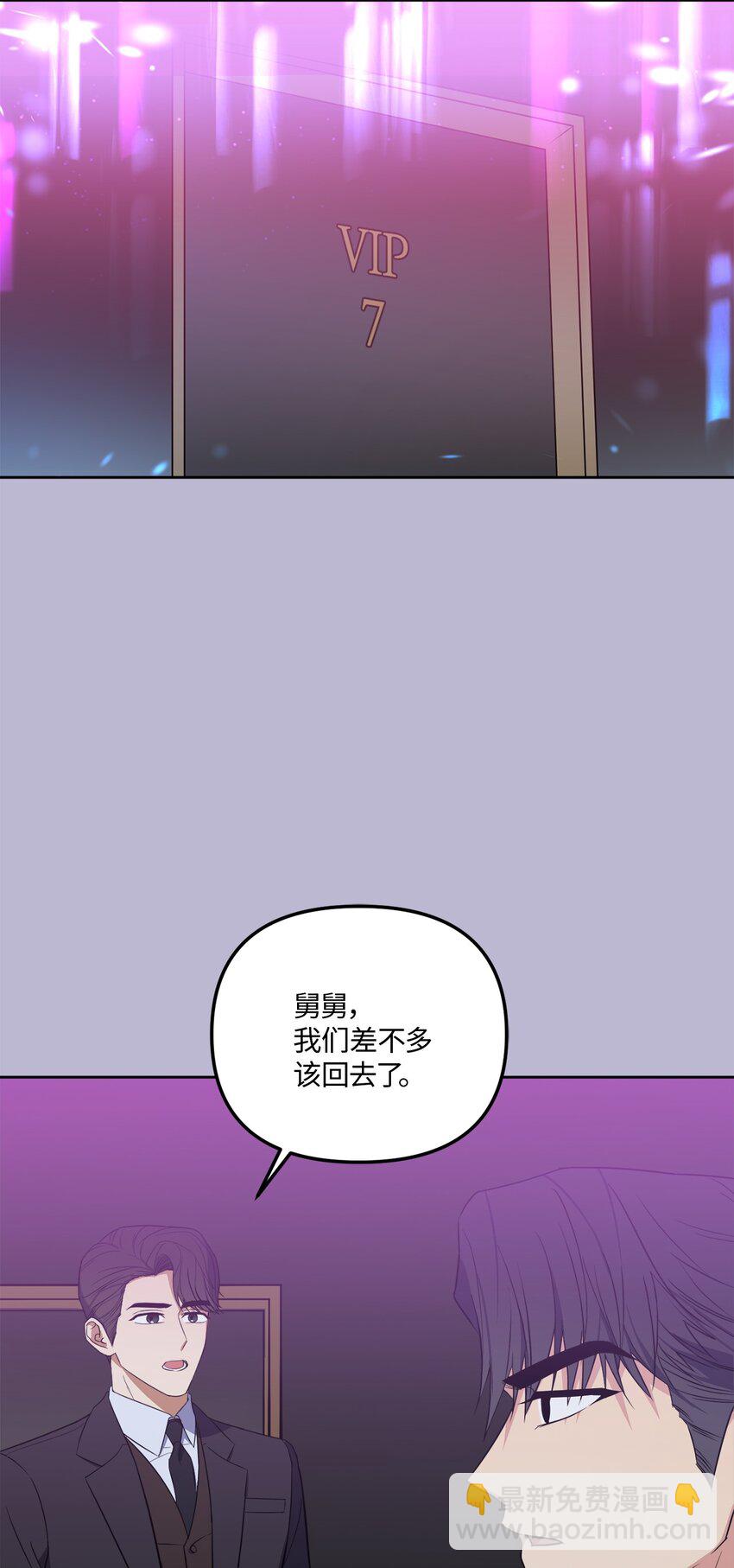 48 差劲的聚会(1/2)-第48话