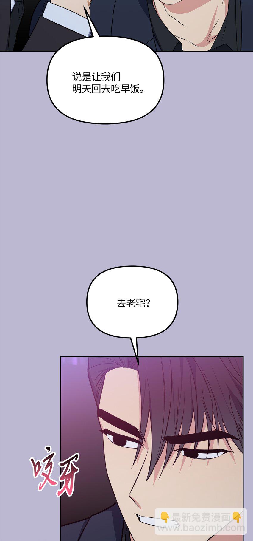 48 差劲的聚会(1/2)-第48话