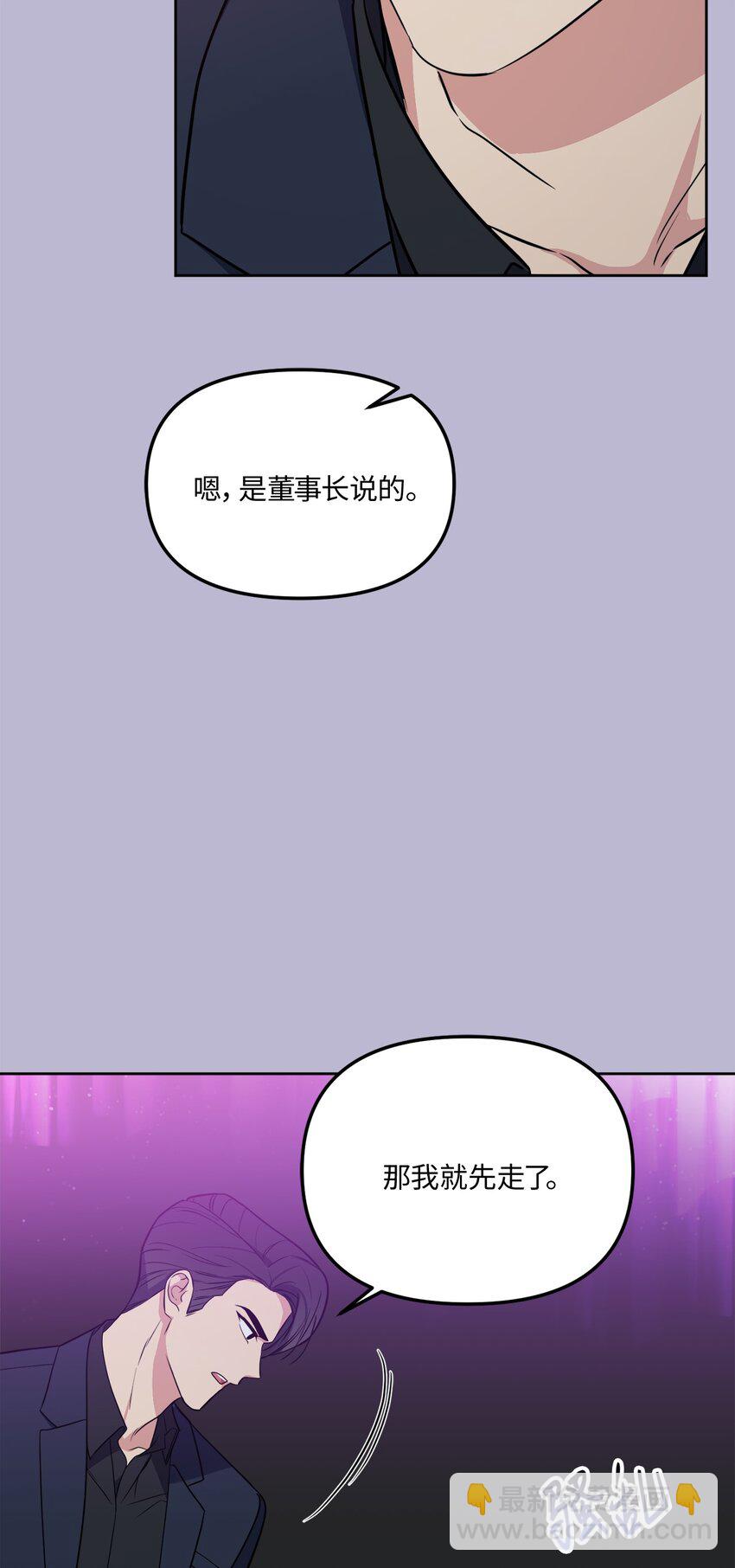 48 差劲的聚会(1/2)-第48话