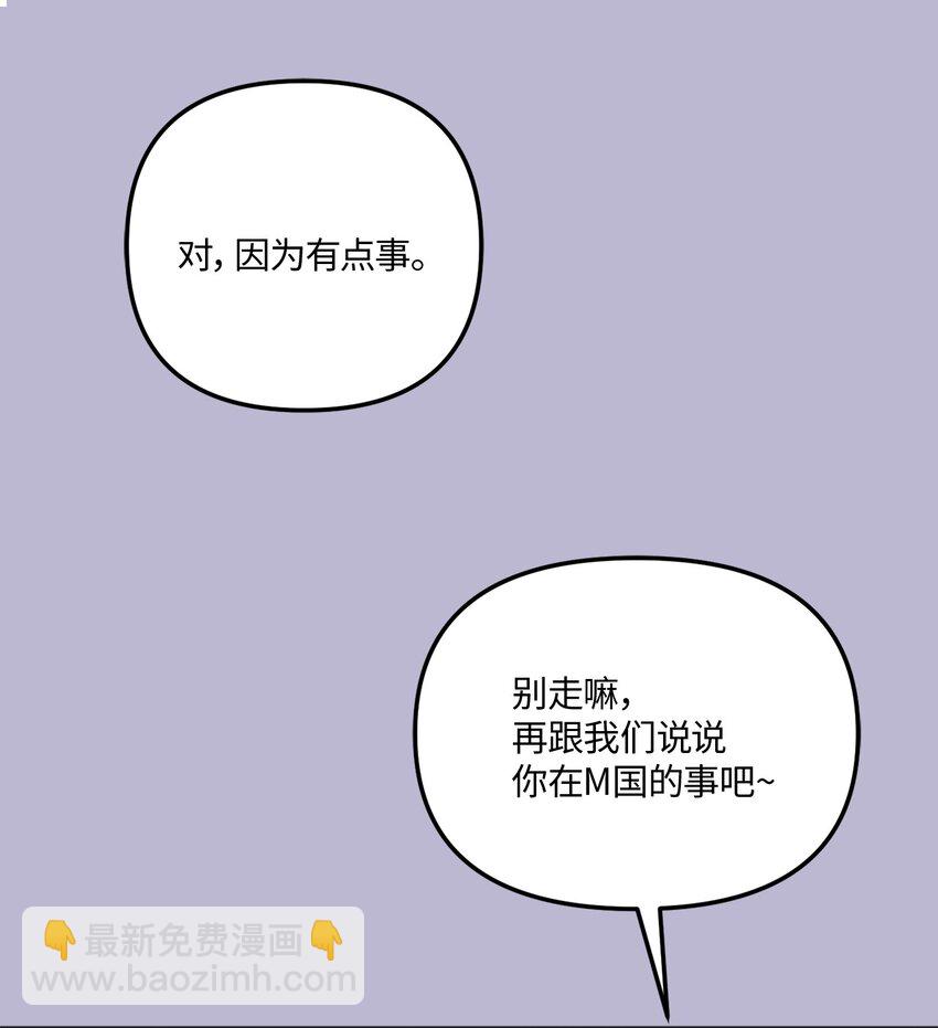 48 差劲的聚会(1/2)-第48话