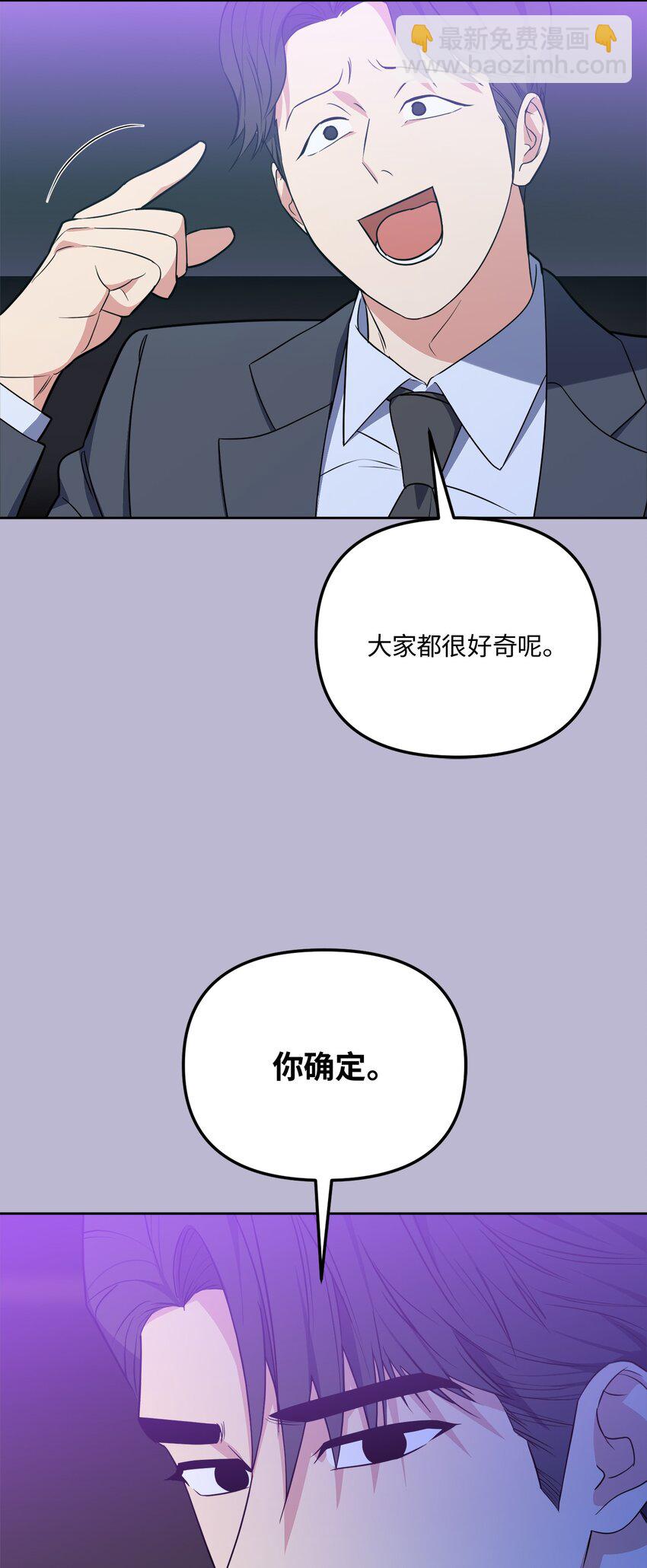 48 差劲的聚会(1/2)-第48话