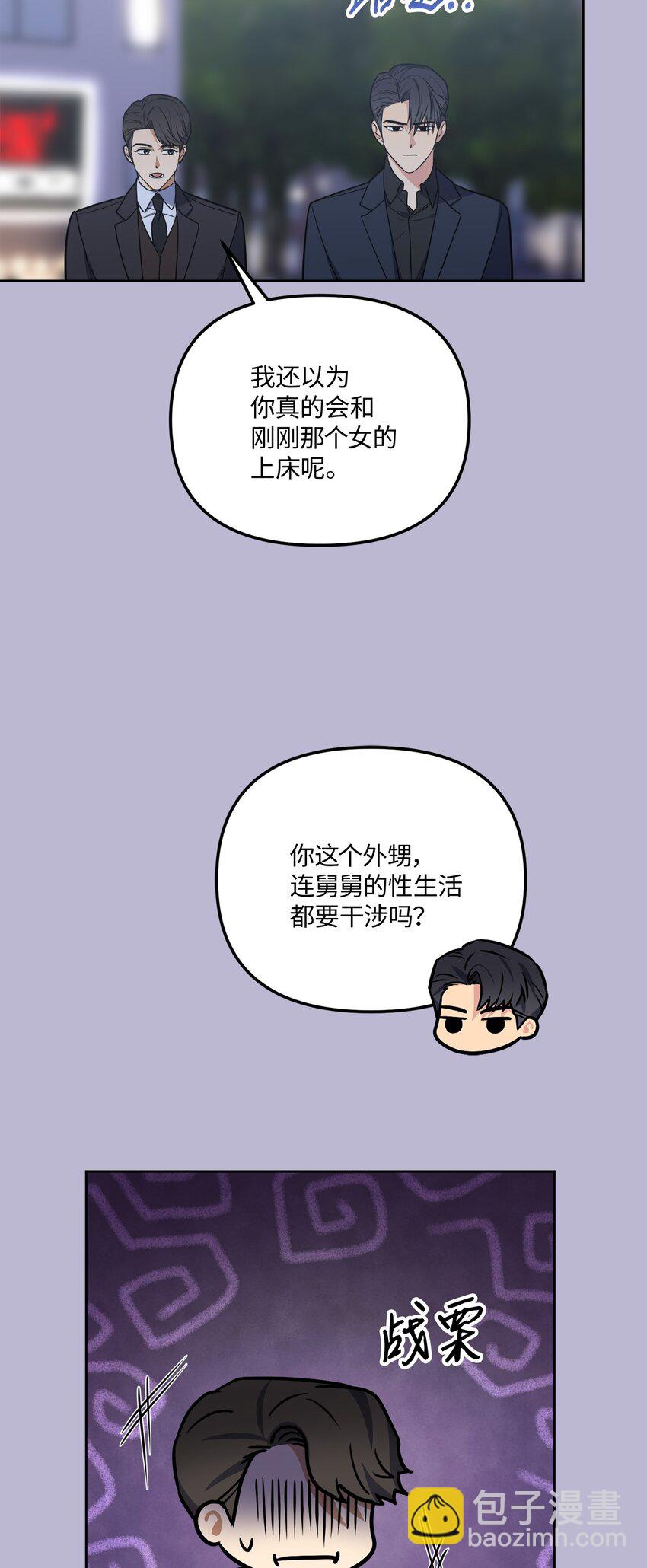 48 差劲的聚会(1/2)-第48话