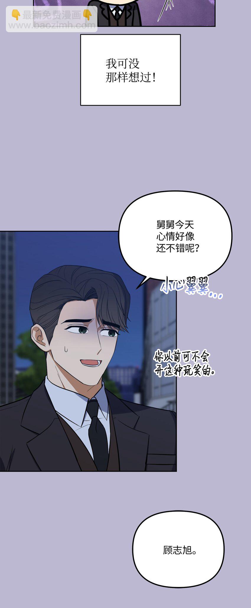 48 差劲的聚会(1/2)-第48话