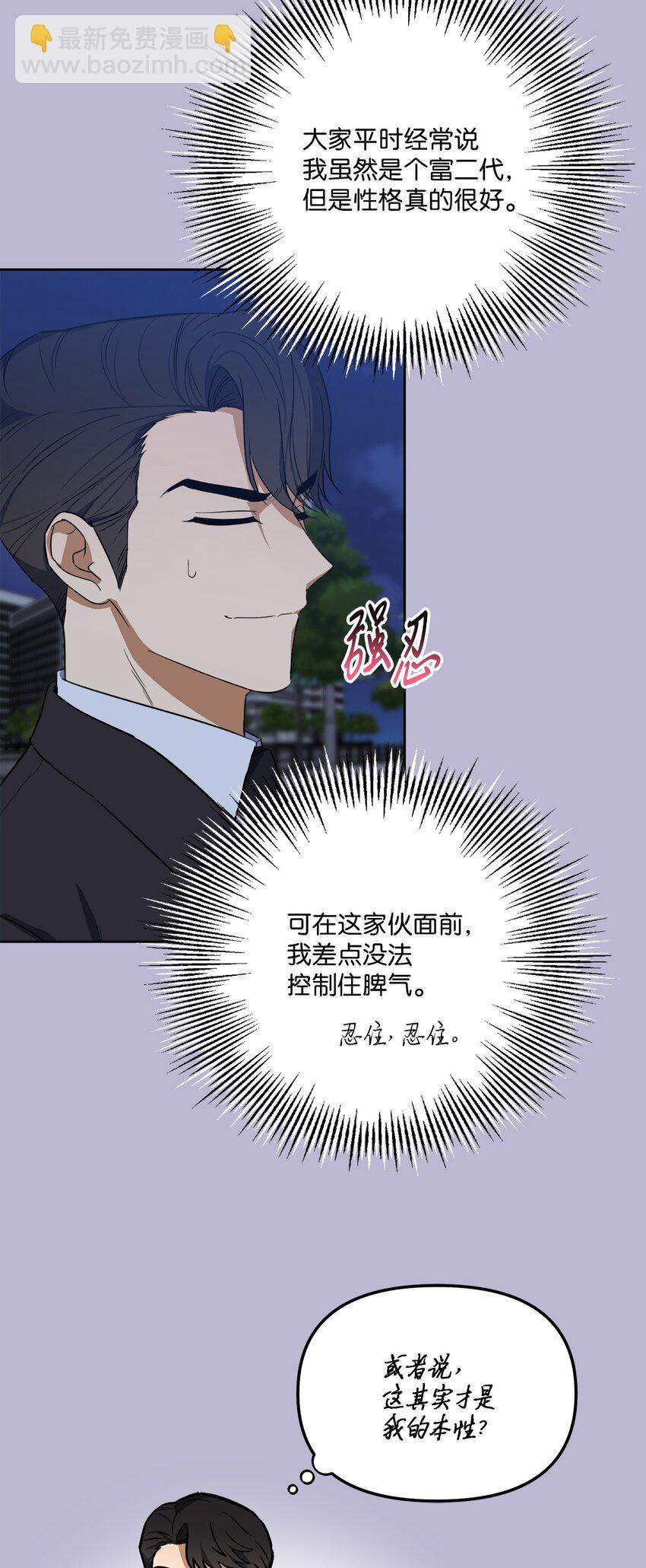 48 差劲的聚会(1/2)-第48话