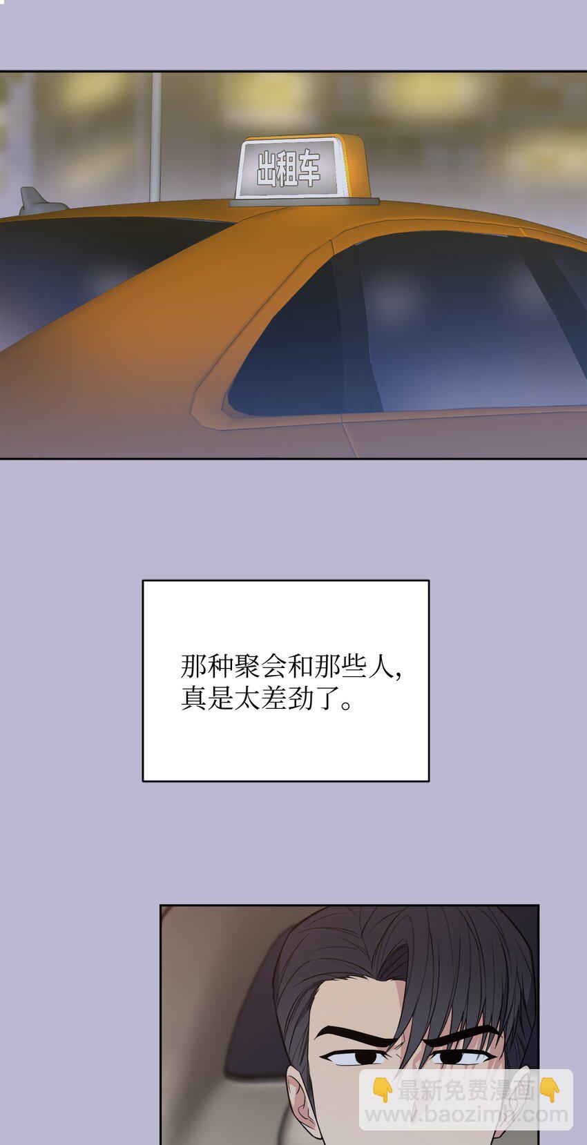 48 差劲的聚会(1/2)-第48话