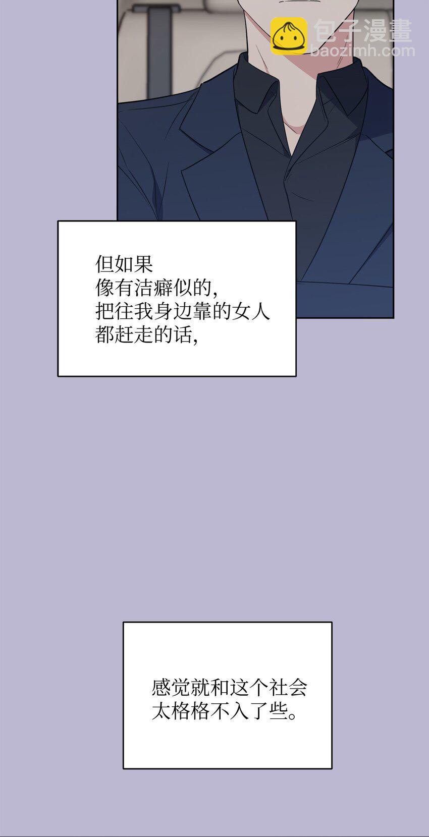 48 差劲的聚会(1/2)-第48话