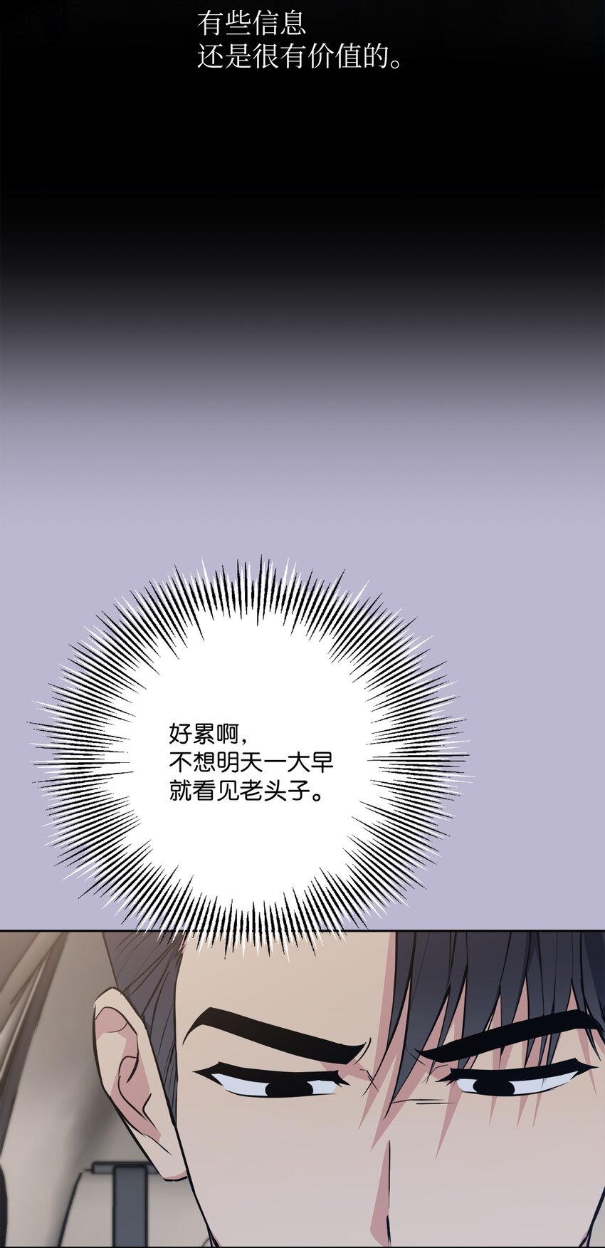 48 差劲的聚会(1/2)-第48话