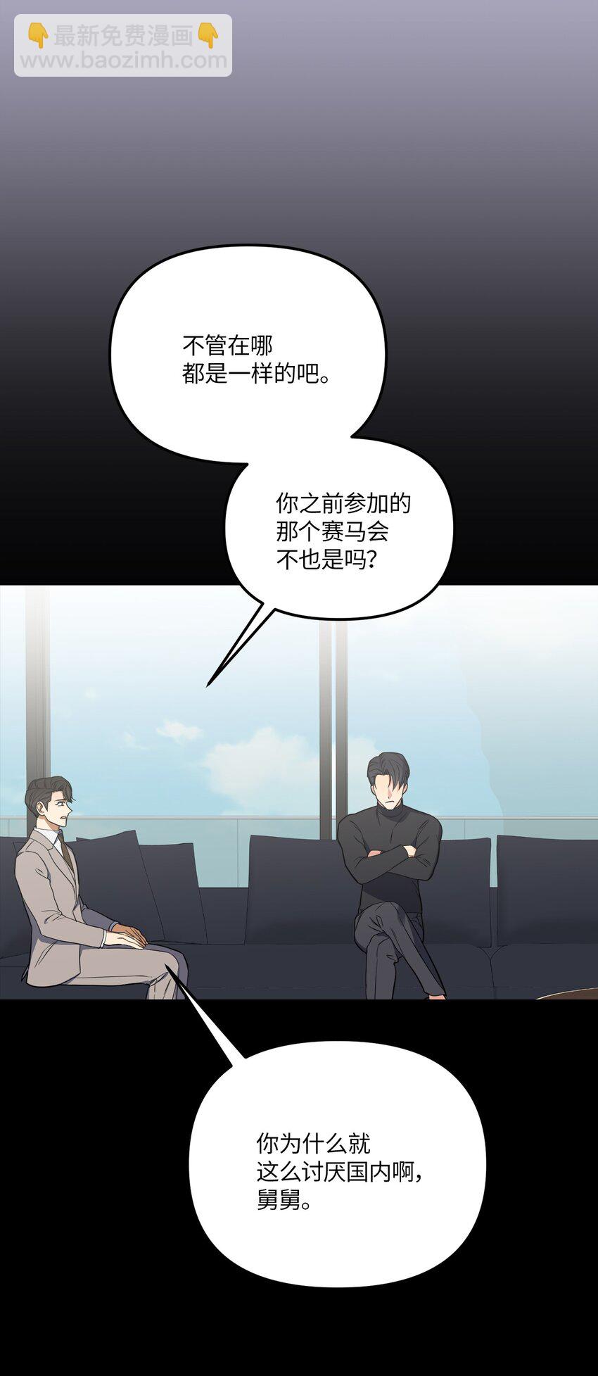 48 差劲的聚会(1/2)-第48话