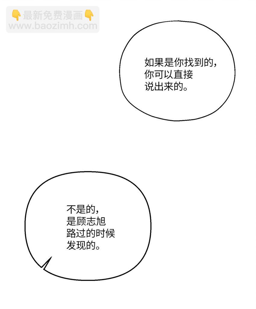 06 试探(1/2)-第6话