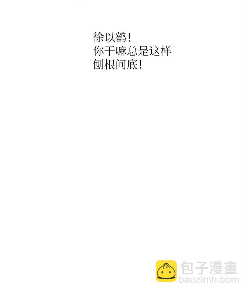 06 试探(1/2)-第6话