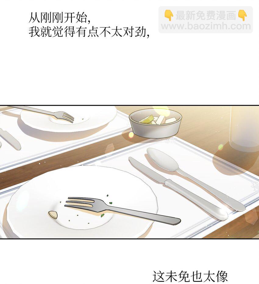 06 试探(1/2)-第6话