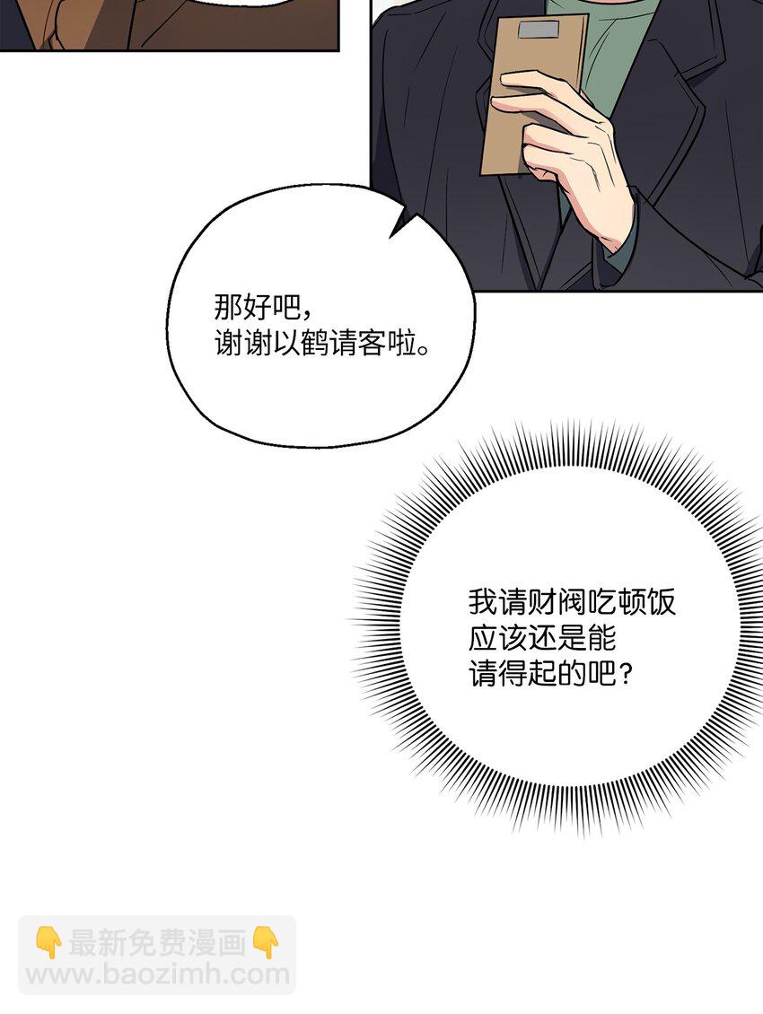 06 试探(1/2)-第6话