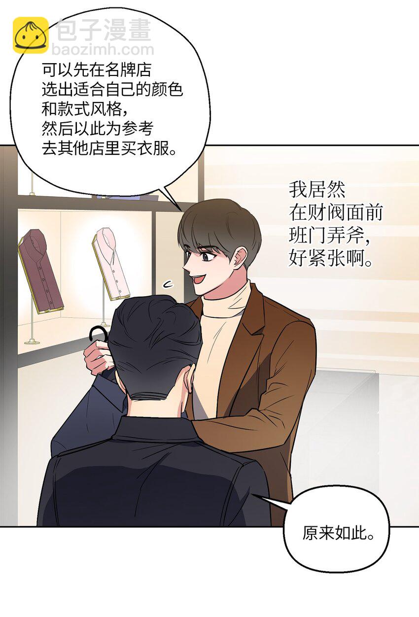 06 试探(1/2)-第6话