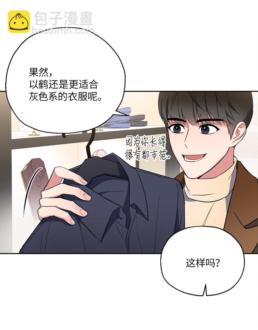 06 试探(1/2)-第6话