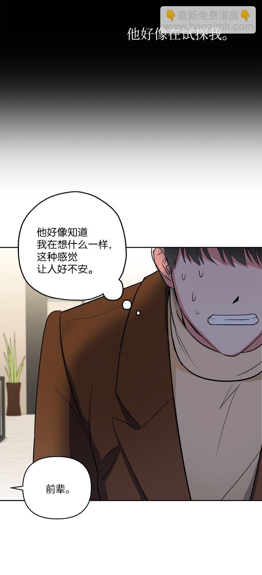 06 试探(1/2)-第6话