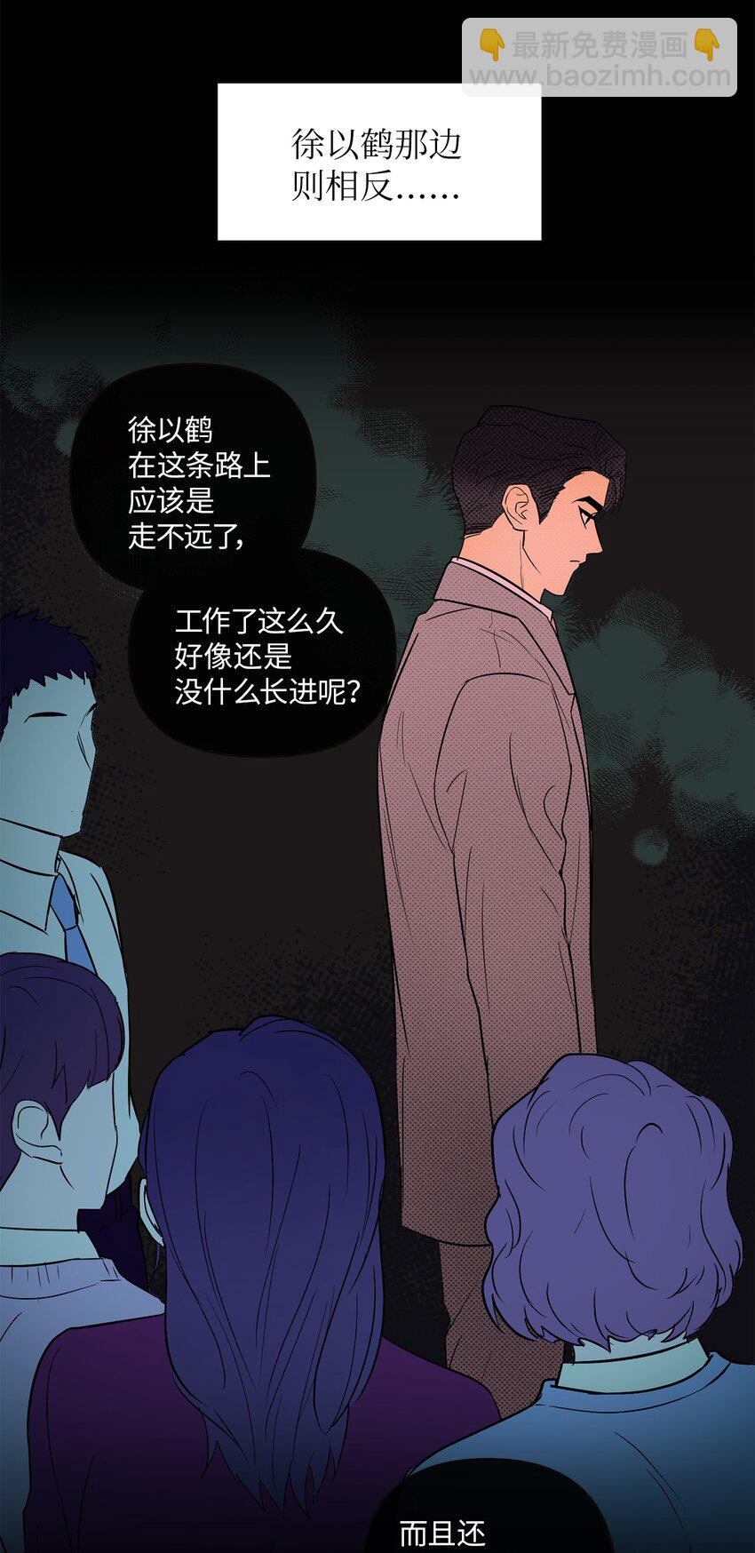 06 试探(1/2)-第6话