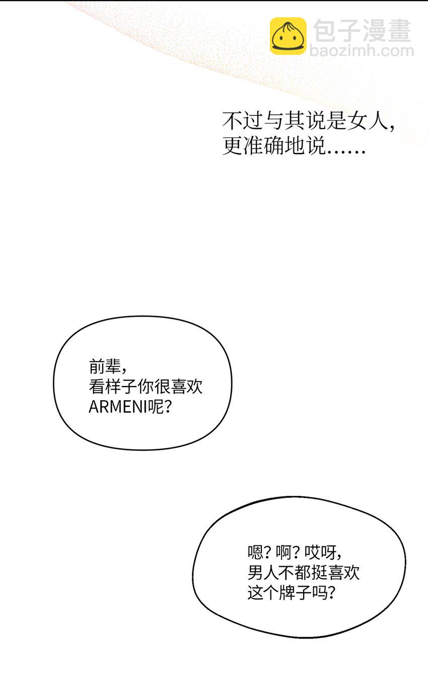 06 试探(1/2)-第6话