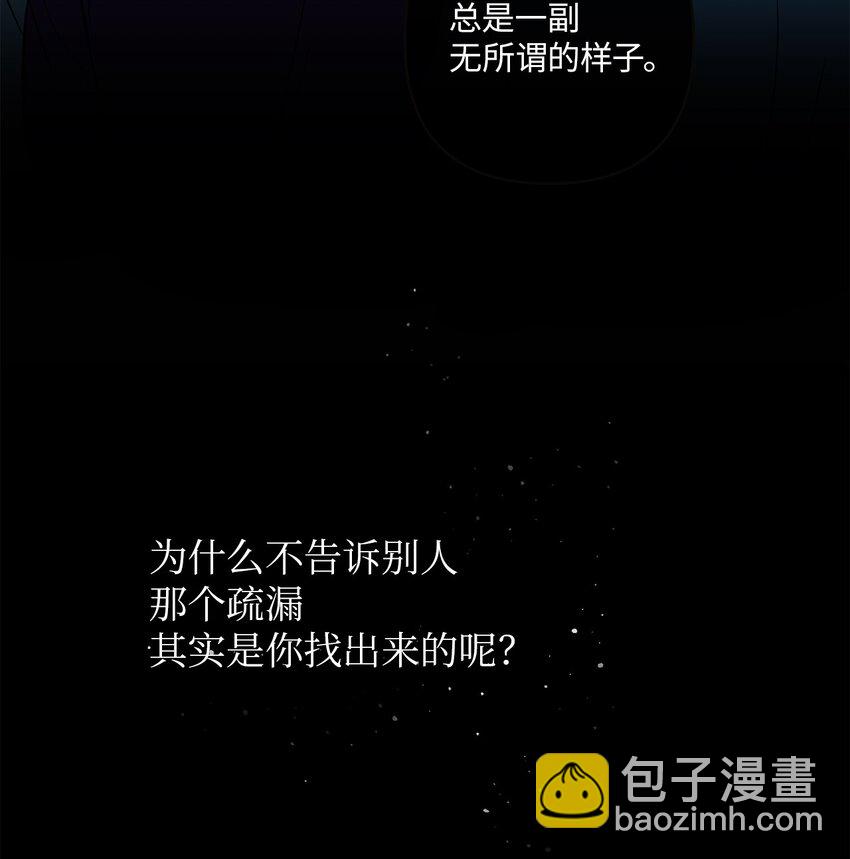 06 试探(1/2)-第6话