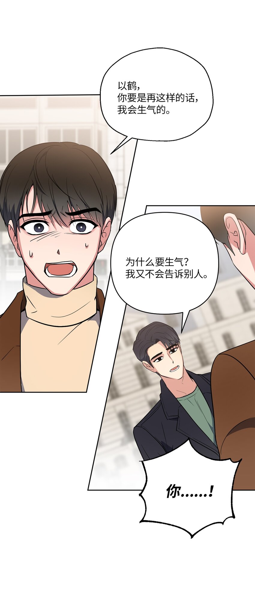 06 试探(1/2)-第6话