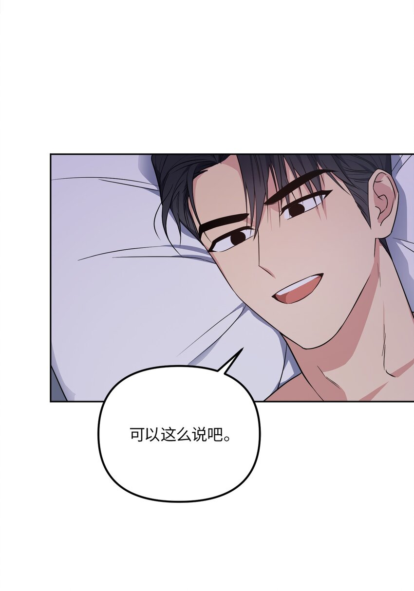 50 等你察觉(1/2)-第50话