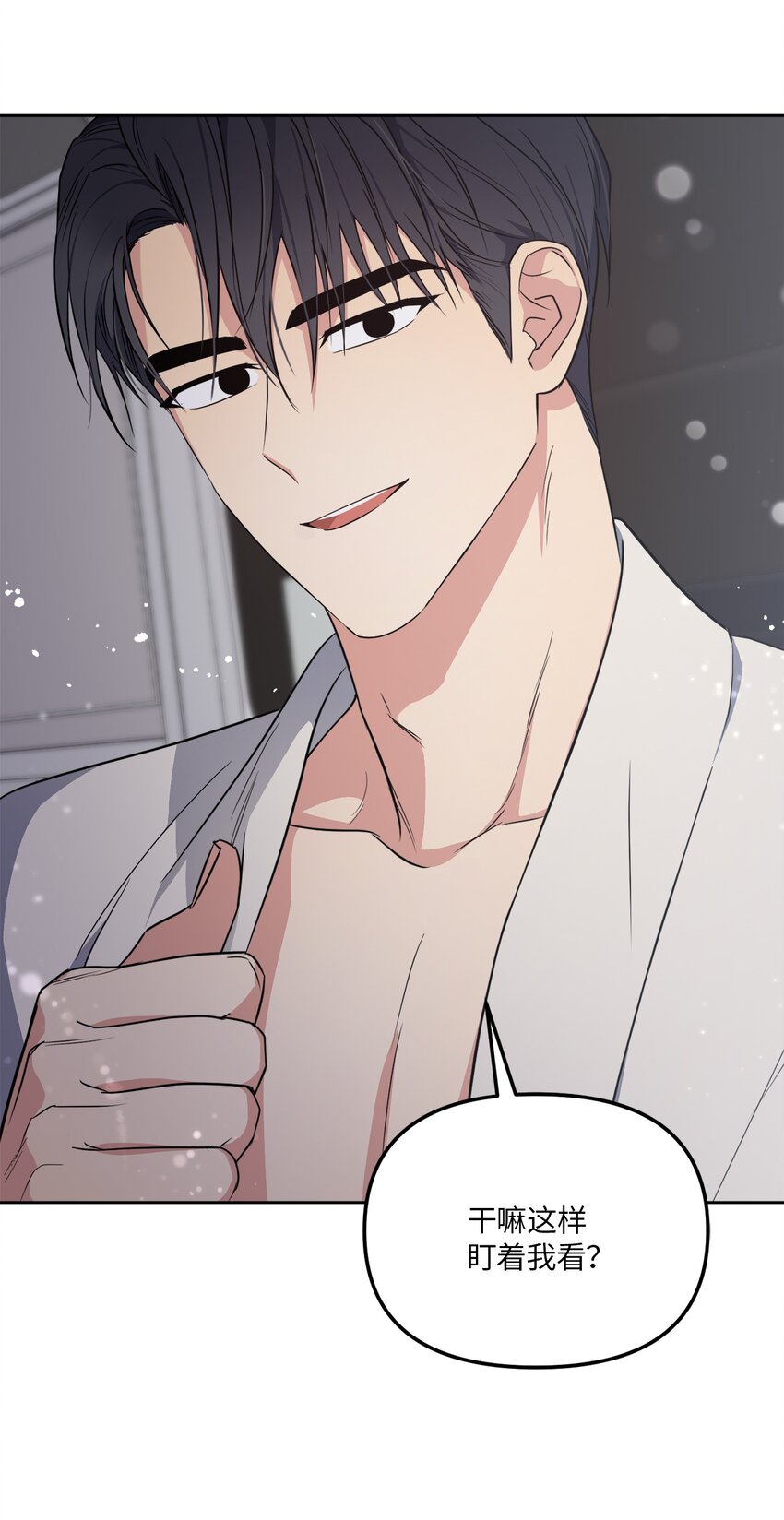 50 等你察觉(1/2)-第50话