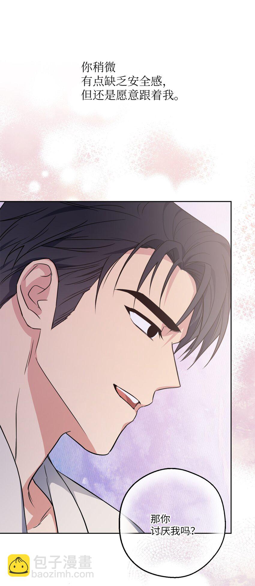 50 等你察觉(1/2)-第50话