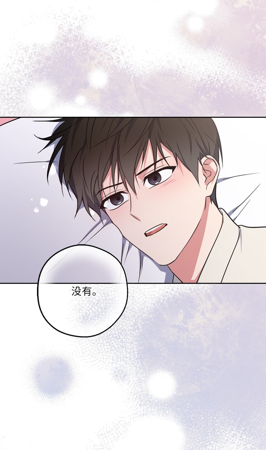 50 等你察觉(1/2)-第50话