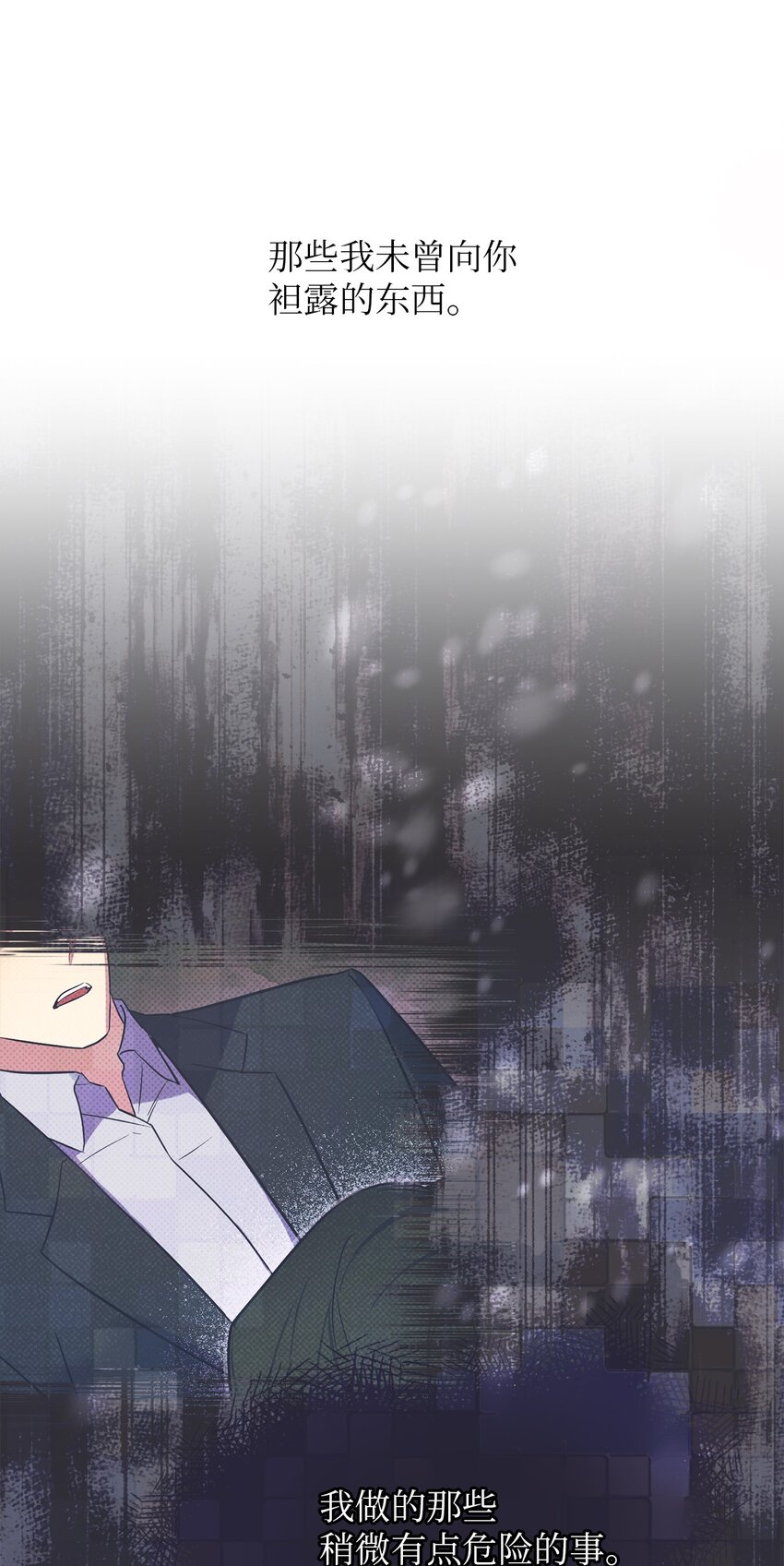 50 等你察觉(1/2)-第50话