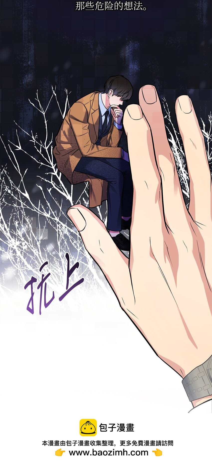 50 等你察觉(1/2)-第50话