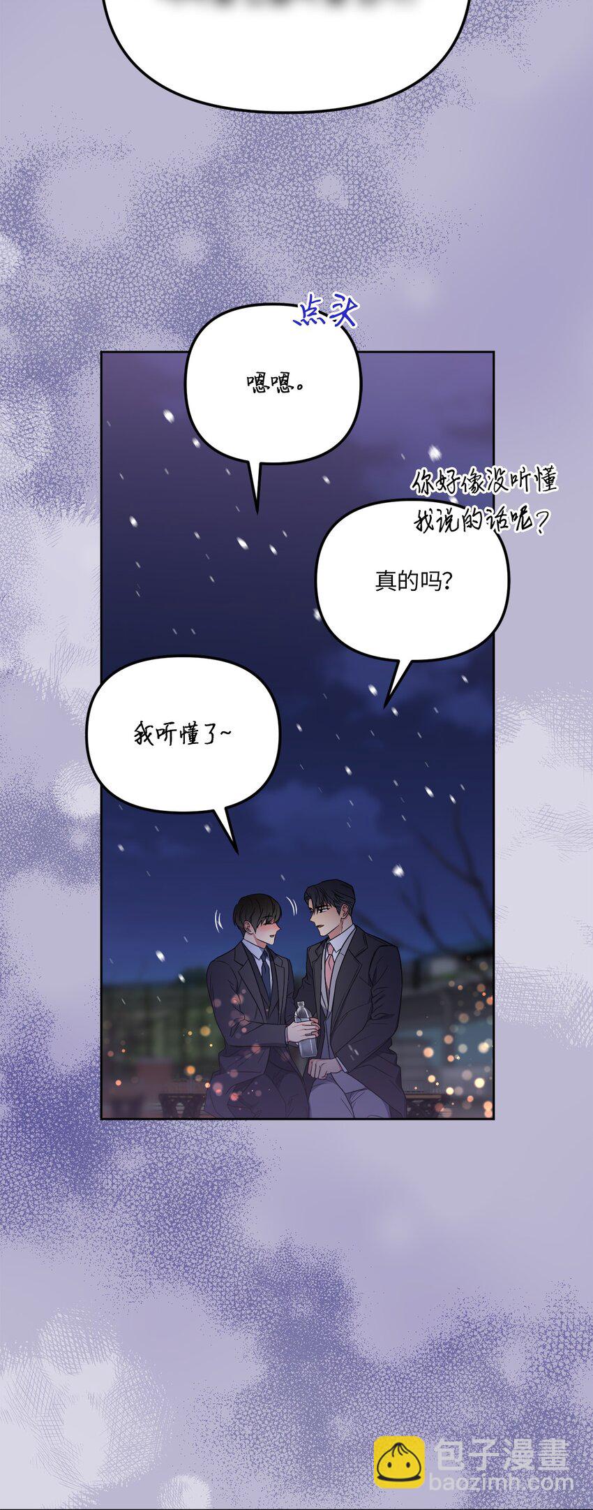 50 等你察觉(1/2)-第50话