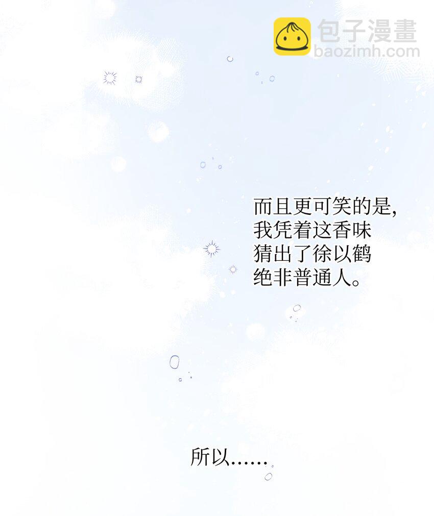 08 出乎意料的晋升(1/2)-第8话