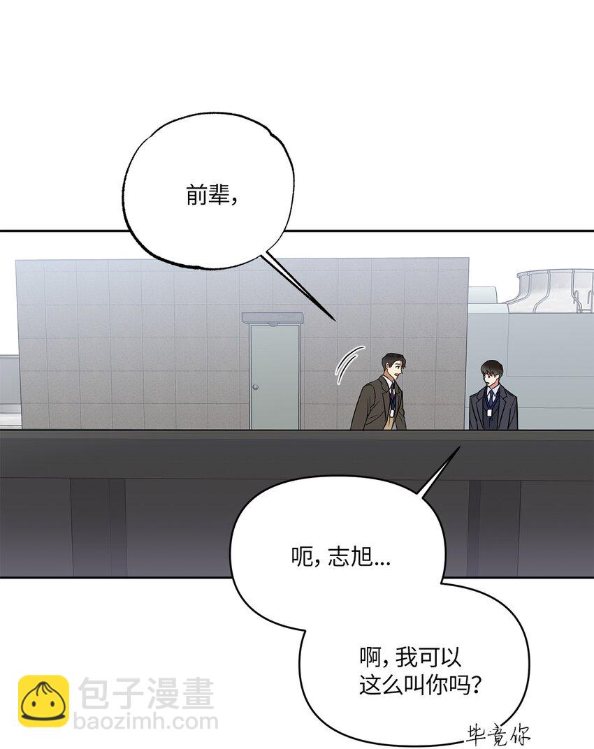 08 出乎意料的晋升(1/2)-第8话