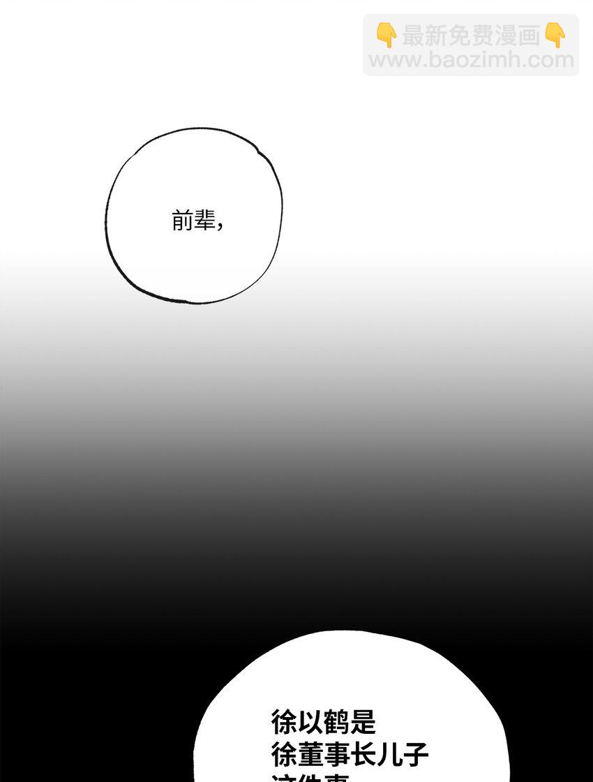 08 出乎意料的晋升(1/2)-第8话