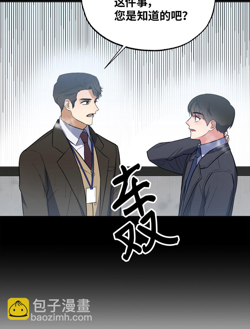 08 出乎意料的晋升(1/2)-第8话