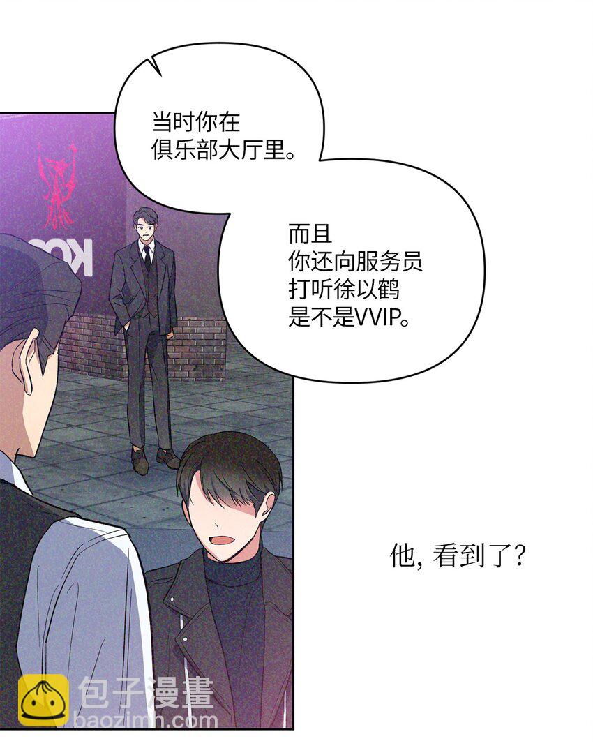 08 出乎意料的晋升(1/2)-第8话