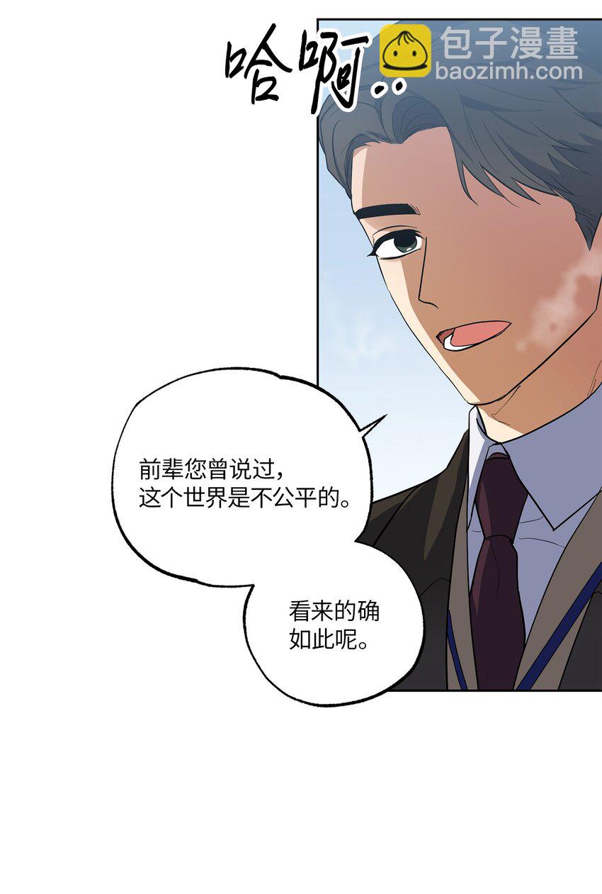 08 出乎意料的晋升(1/2)-第8话